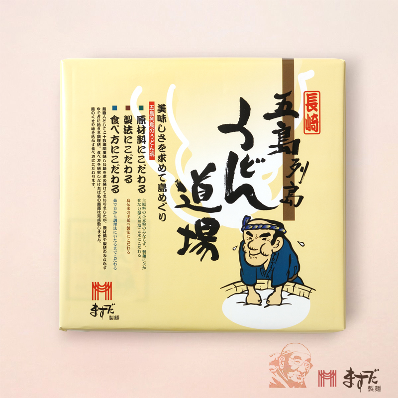 うどん道場セット(箱入り） の画像