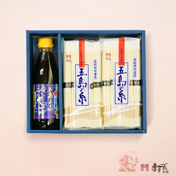 五島手延そうめん・つゆセットの画像