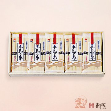 五島手延そうめん（10袋）の画像