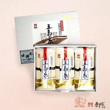 五島手延そうめん（6袋）の画像
