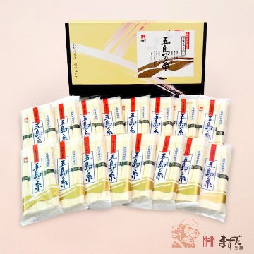 五島手延そうめん（16袋）の画像