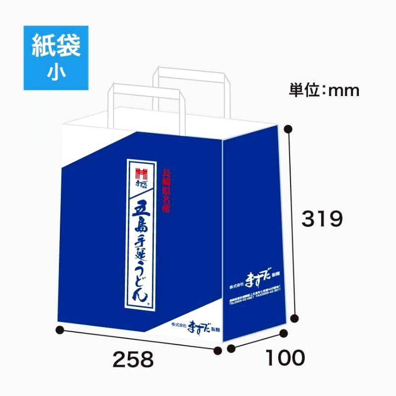手提げ紙袋（有料）　小の画像