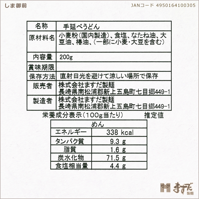 しま御膳　200gの画像