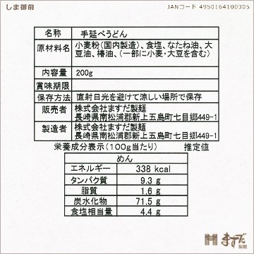 しま御膳　200gの画像