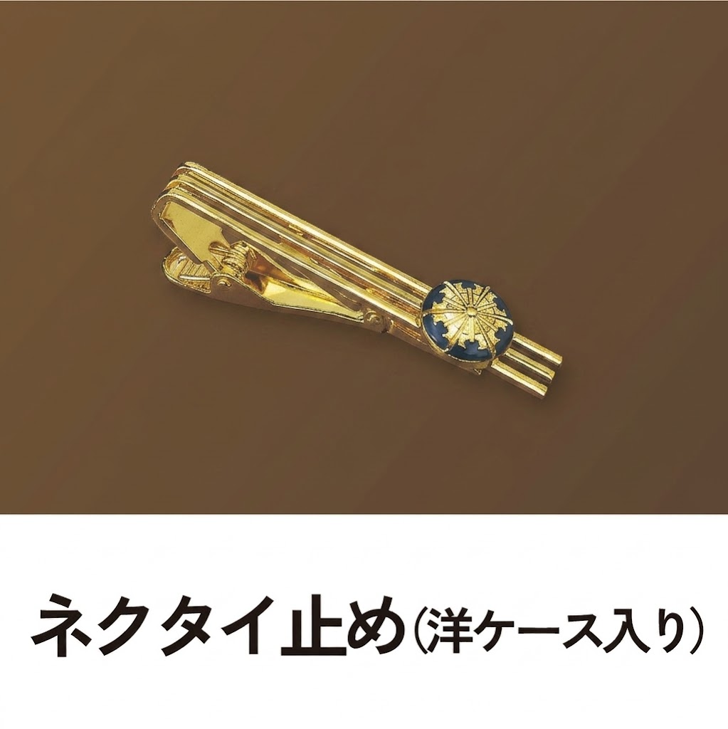 ネクタイ止め（洋ケース入り）の画像