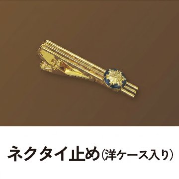 ネクタイ止め（洋ケース入り）の画像