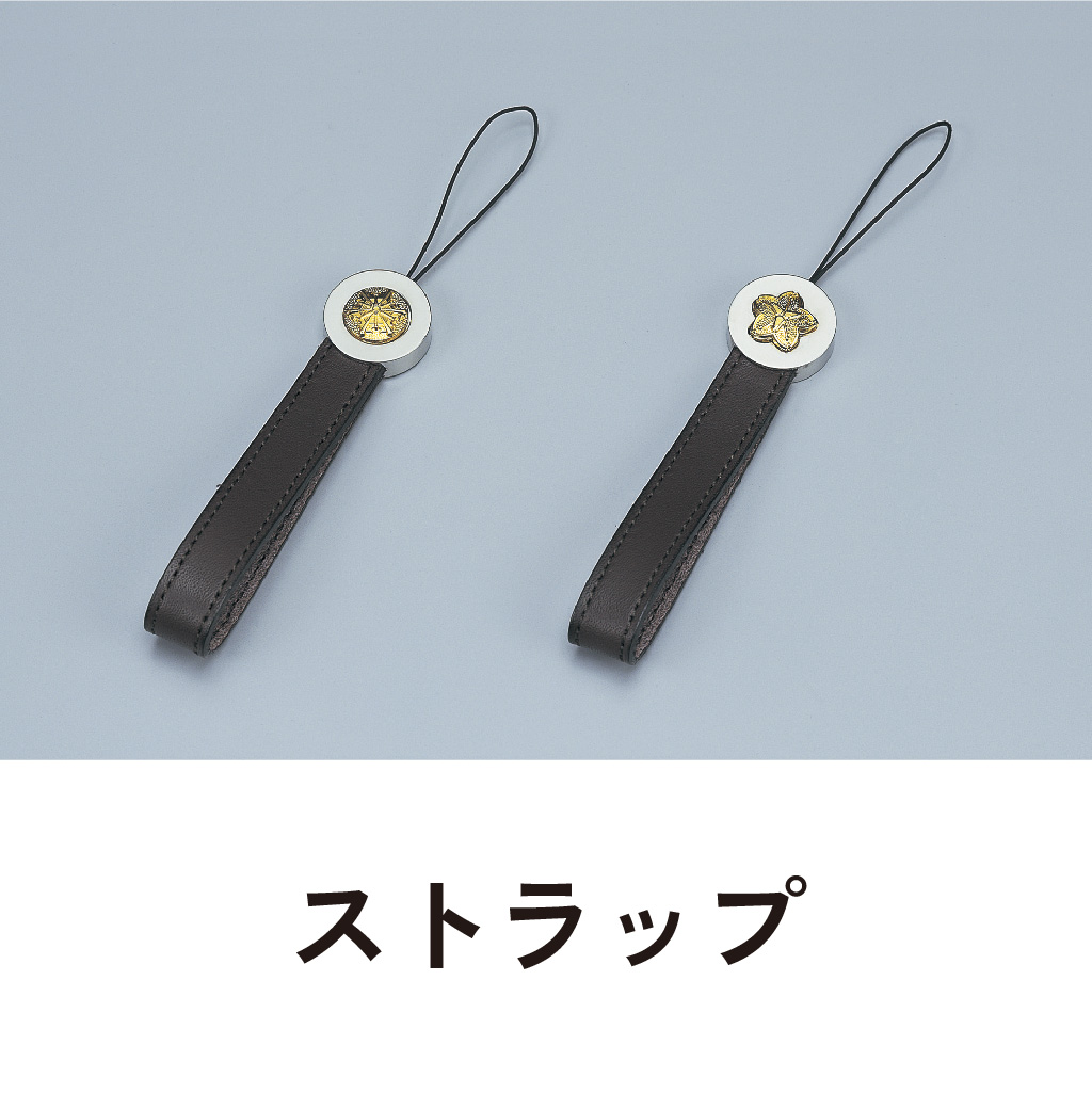 ストラップ（化粧箱入り）の画像