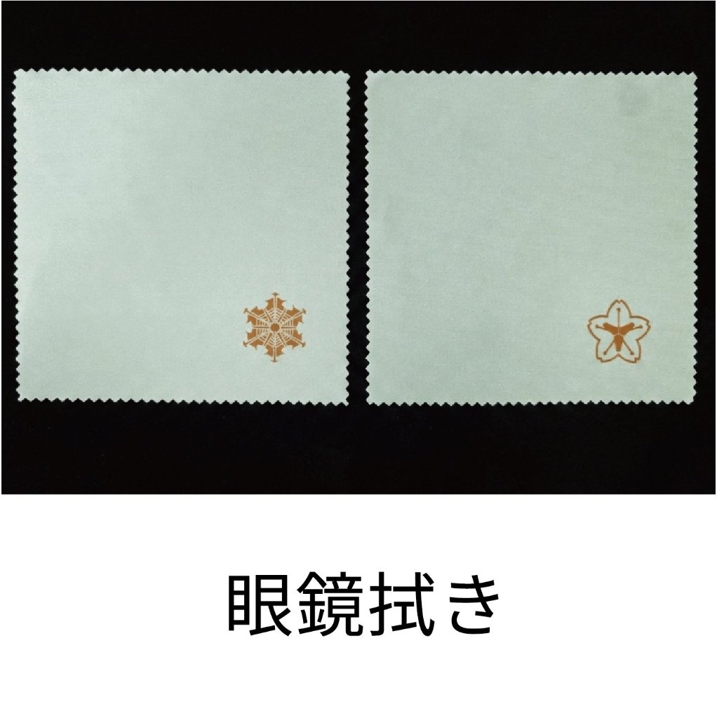 オリジナル眼鏡拭きの画像