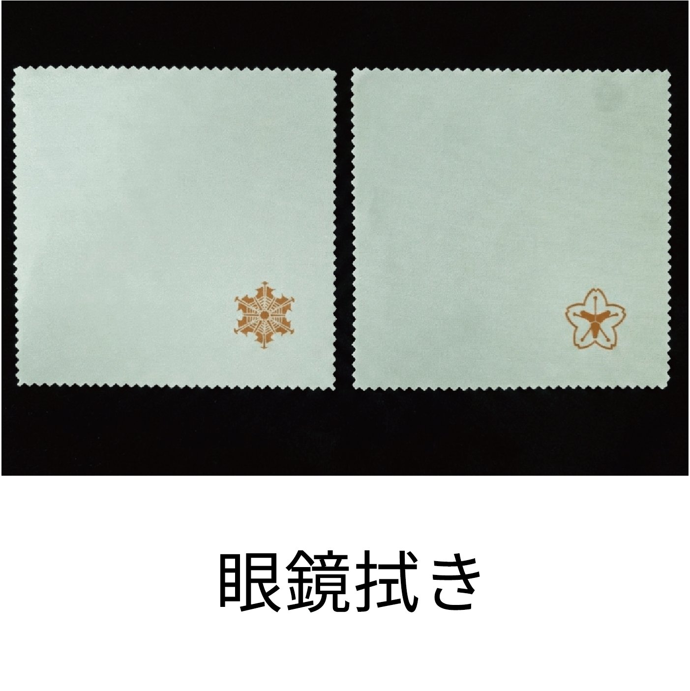 オリジナル眼鏡拭きの画像