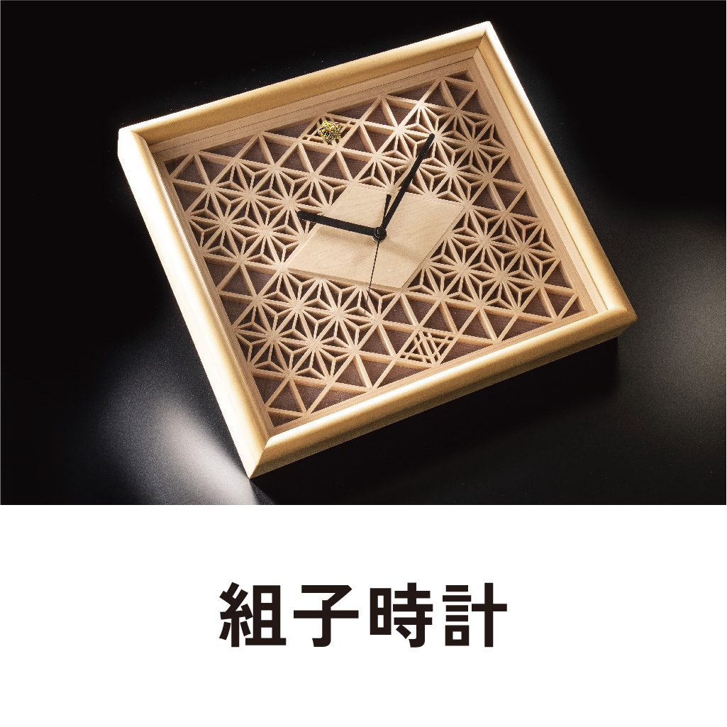 組子時計の画像