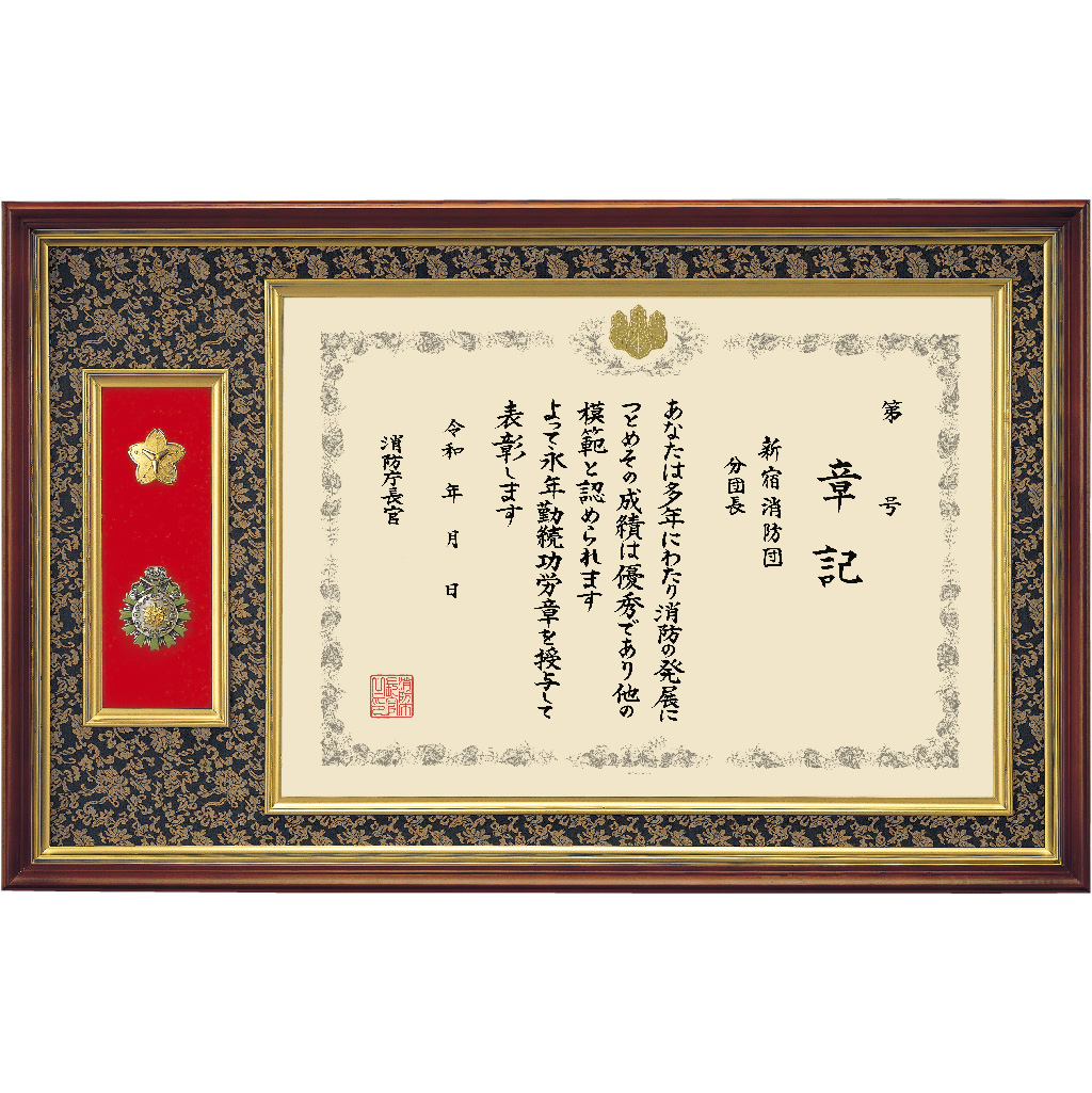 表彰状・勲章額　A-1　B-1の画像
