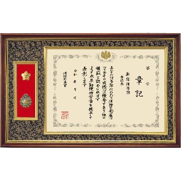 表彰状・勲章額　A-1　B-1の画像