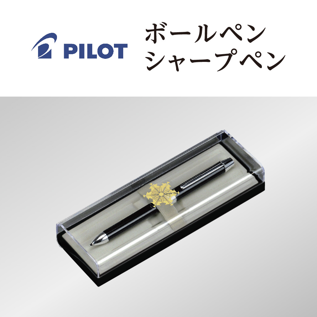 パイロット　ボールペンの画像