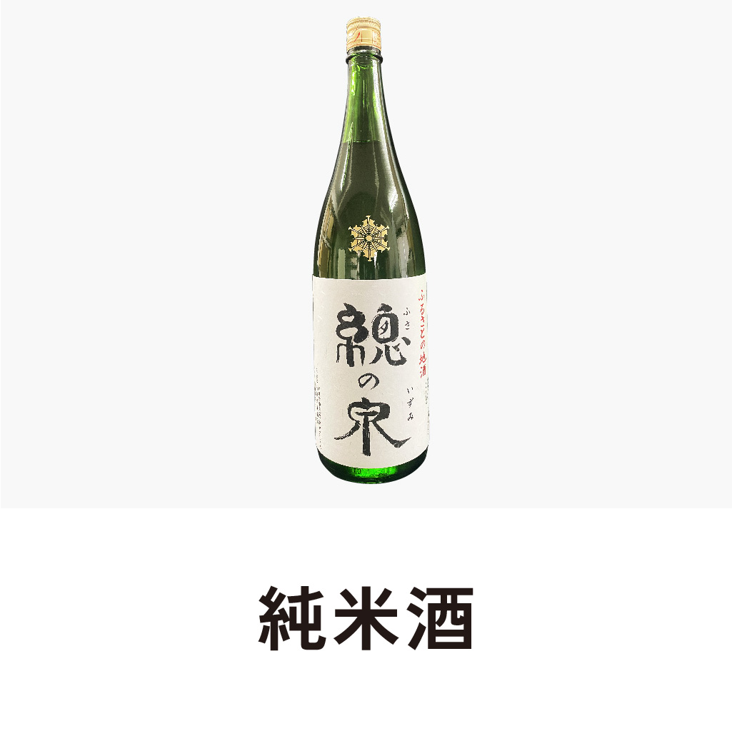 純米酒　総の泉　1.8Lの画像
