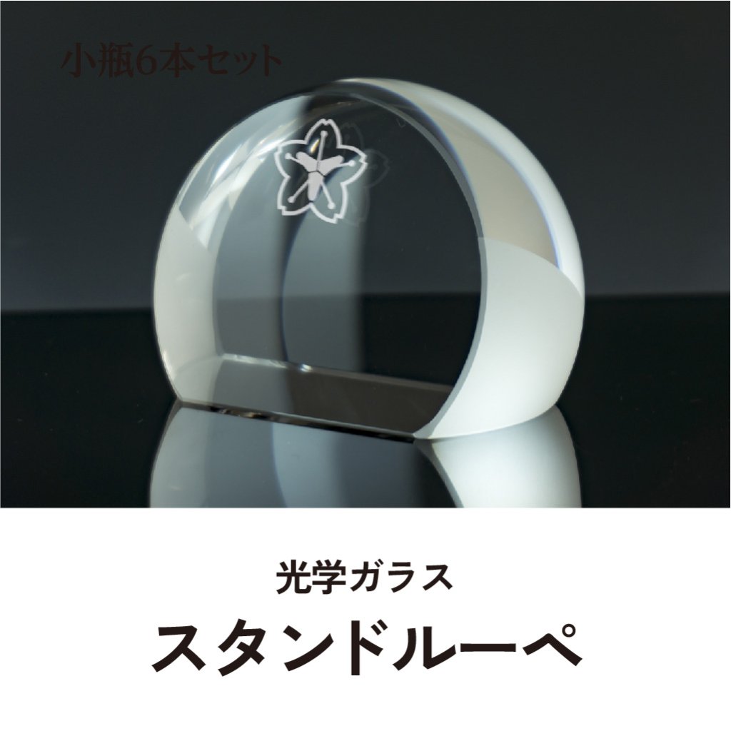 光学ガラス　スタンドルーペの画像