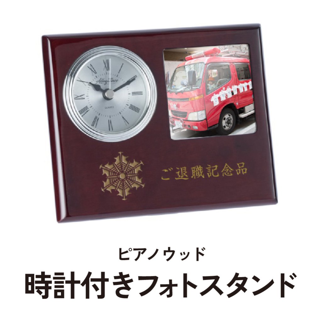 ピアノウッド時計付きフォトスタンドの画像