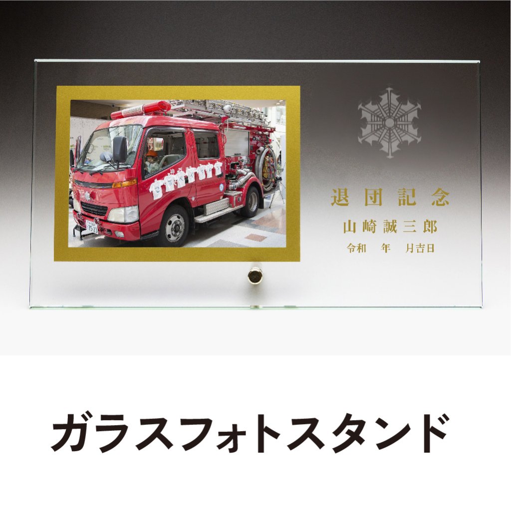ガラスフォトスタンド横型/２D加工の画像
