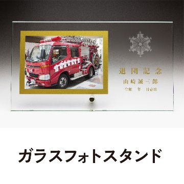 ガラスフォトスタンド横型/２D加工の画像