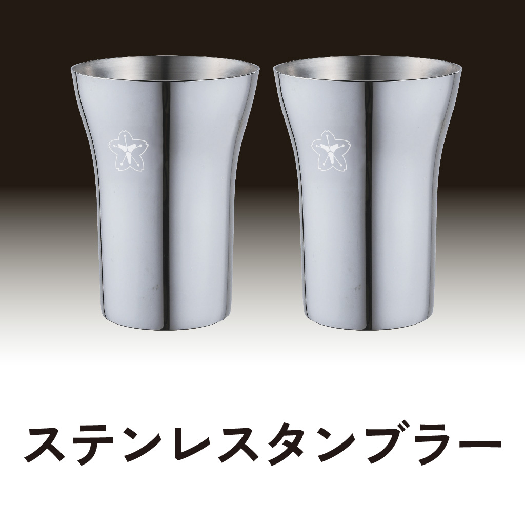 ステンレスタンブラー2個セット（化粧箱入り）の画像