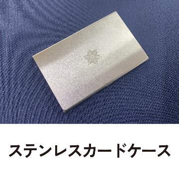 ステンレスカードケースの画像