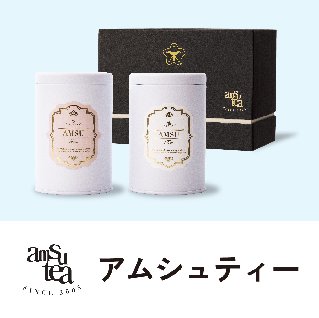 アムシュティー紅茶セットの画像
