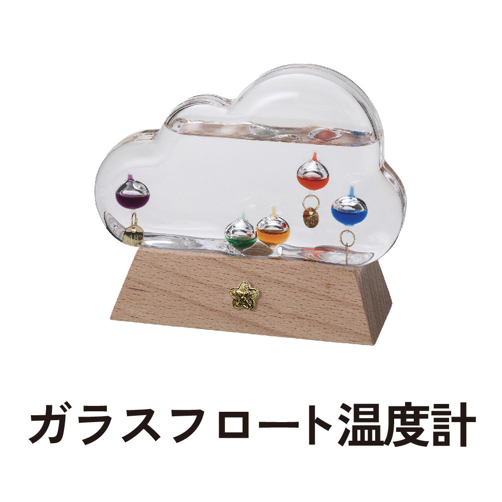 ガラスフロート温度計　雲の画像