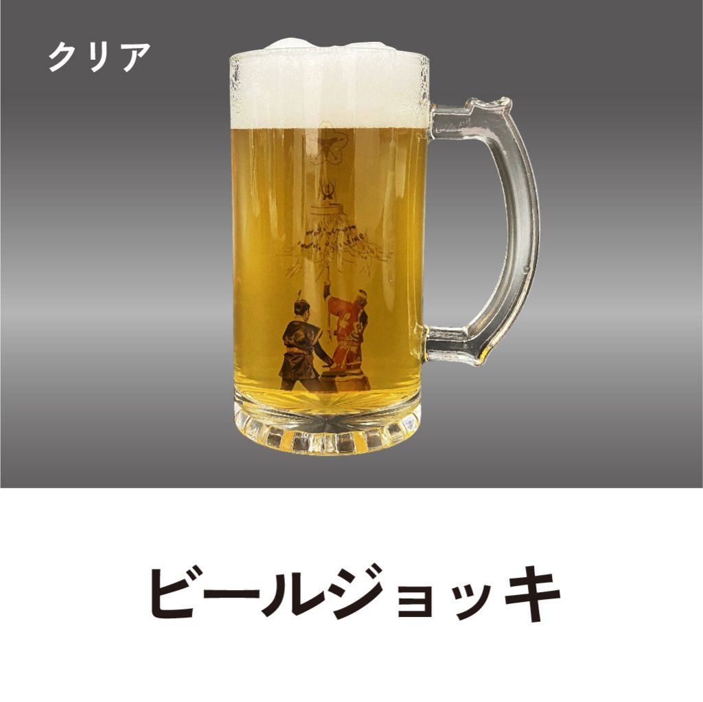 ビールジョッキ　フルカラー（クリア）の画像
