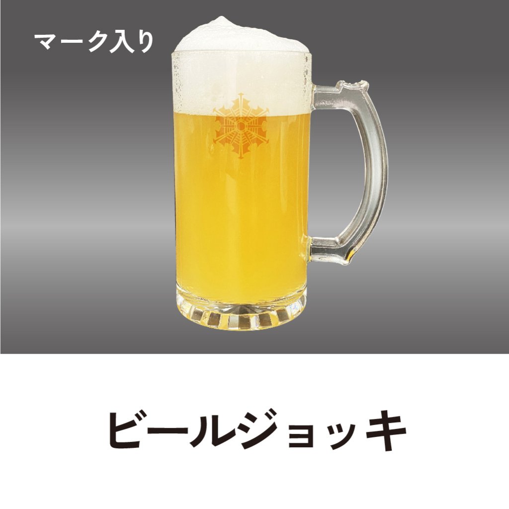 ビールジョッキの画像