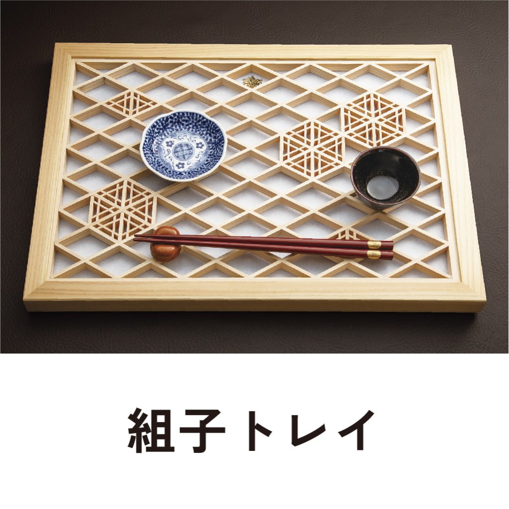 組子トレイの画像