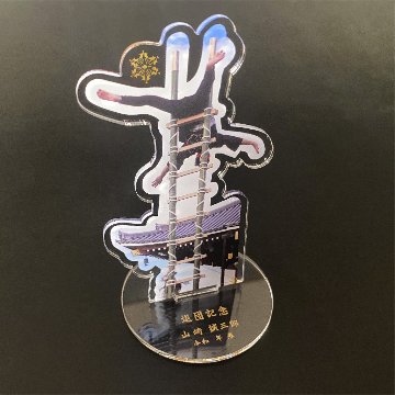 アクリルスタンド　出初め式　ハシゴ乗りの画像