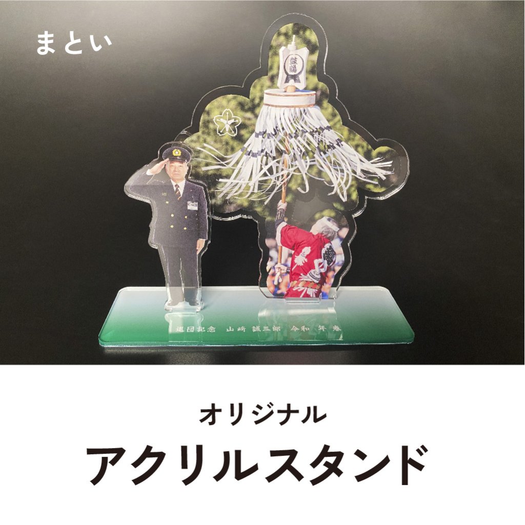 アクリルスタンド　まといの画像