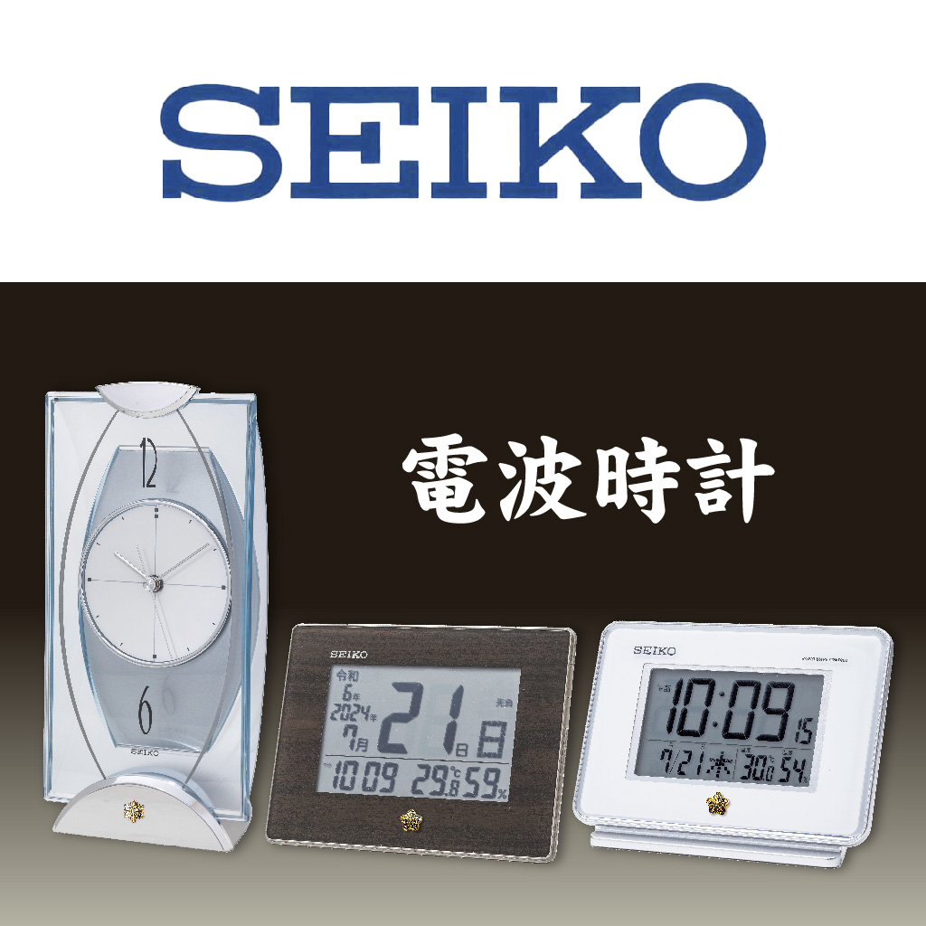 SEIKO