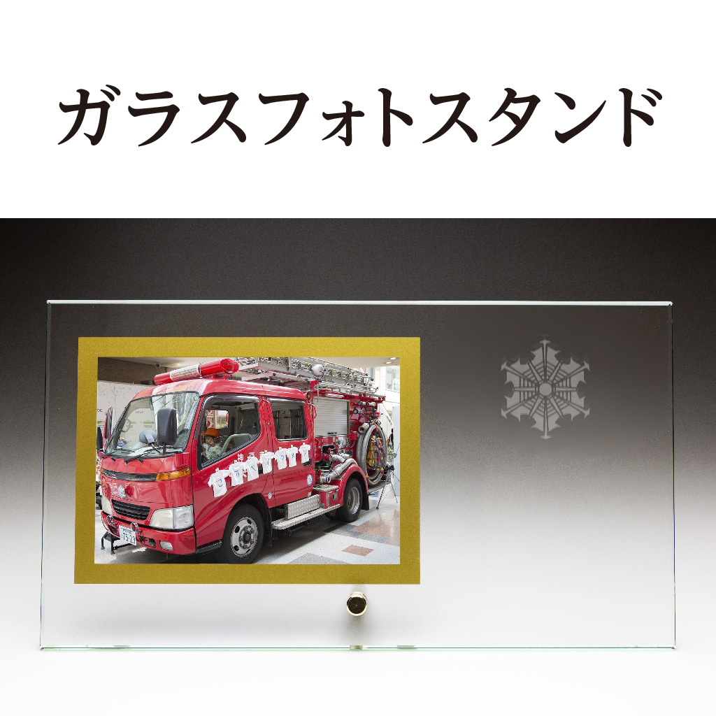 ガラスフォトスタンド