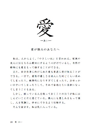 【書籍】わたしの32　ー強みアドバイスー画像