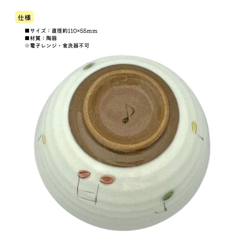人気の音符茶碗 LN8820-01  茶碗 おしゃれ食器 音楽雑貨 ピアノ教室 ピアノ講師 プレゼント交換 プチギフト 記念品 景品 入園 入学 卒園 卒業 プレゼント ギフト お返し 内祝の画像