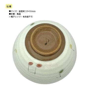 人気の音符茶碗 LN8820-01  茶碗 おしゃれ食器 音楽雑貨 ピアノ教室 ピアノ講師 プレゼント交換 プチギフト 記念品 景品 入園 入学 卒園 卒業 プレゼント ギフト お返し 内祝の画像