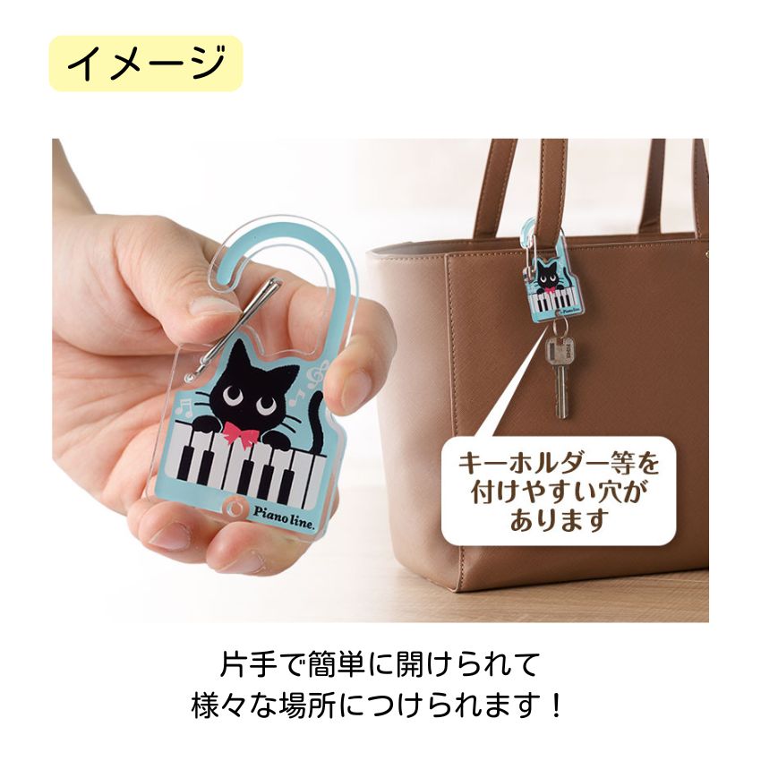 アクリルカラビナ Pienoline ねこ 0801501 音楽柄 レッスン ピアノ教室 発表会 記念品 お誕生日 クリスマス 入学 ギフト プレゼント メール便対応 10点までの画像