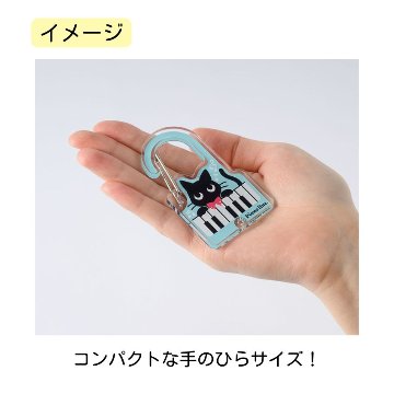 アクリルカラビナ Pienoline ねこ 0801501 音楽柄 レッスン ピアノ教室 発表会 記念品 お誕生日 クリスマス 入学 ギフト プレゼント メール便対応 10点までの画像