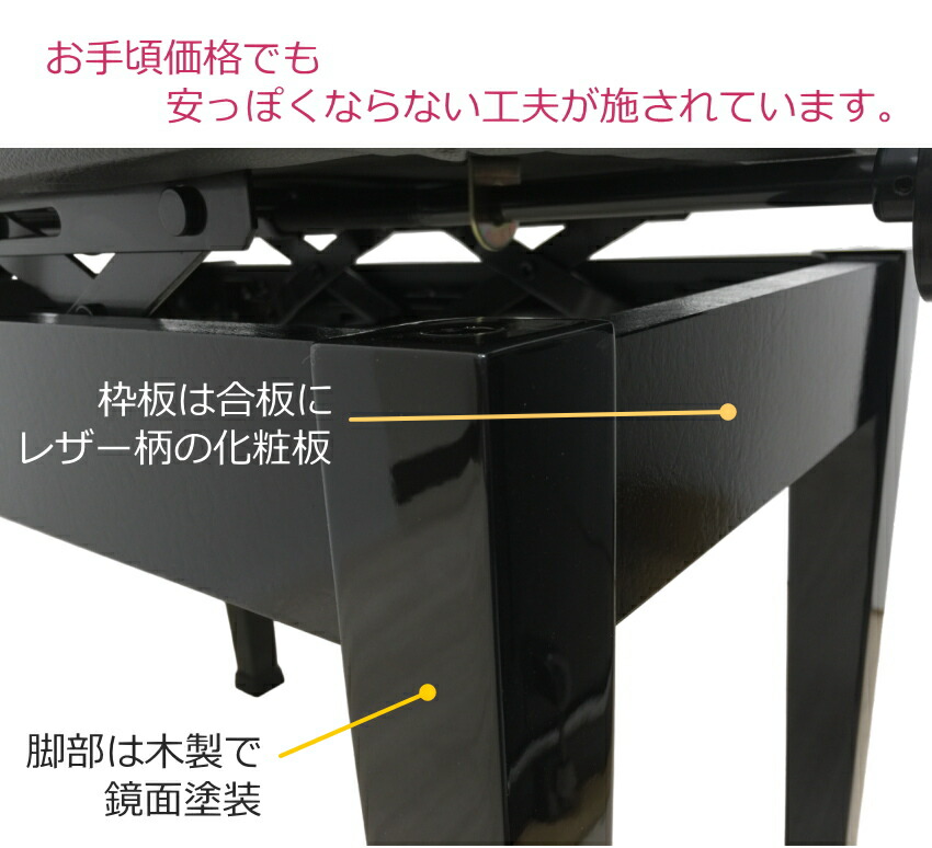標準ピアノ椅子【耐久試験合格機種】イトマサ 高低自在 ピアノ椅子「W54.5×D34×H46～53.5cm：標準的サイズ」両ハンドル 木製脚 塩ビレザーシート(合皮)の画像