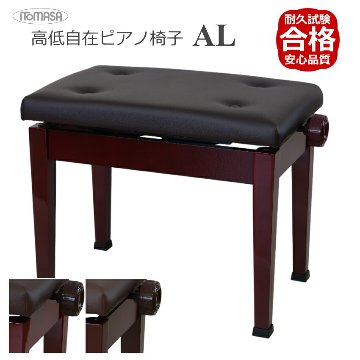 標準ピアノ椅子【耐久試験合格機種】イトマサ 高低自在 ピアノ椅子「W54.5×D34×H46～53.5cm：標準的サイズ」両ハンドル 木製脚 塩ビレザーシート(合皮)の画像