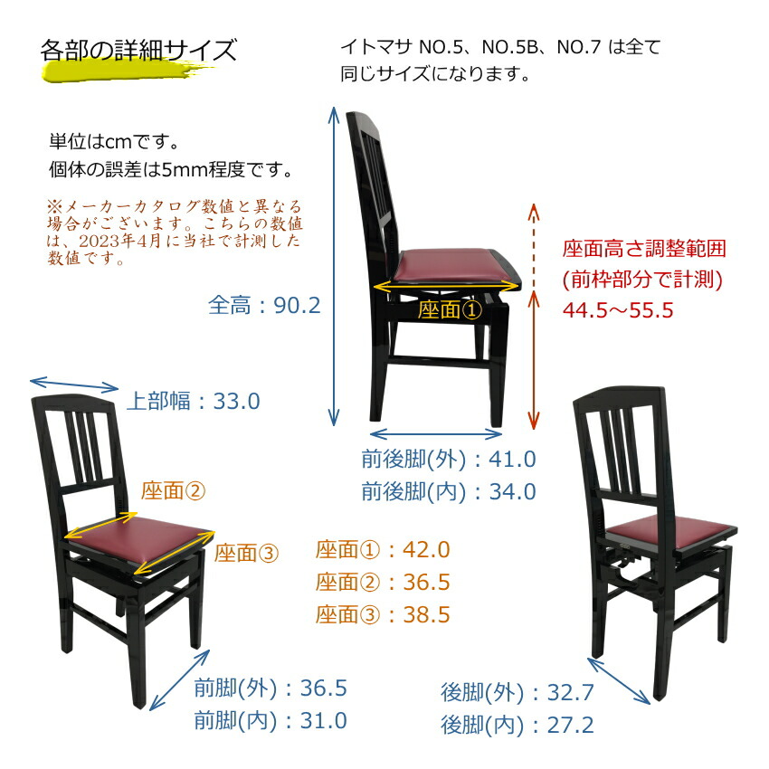 背もたれ付き ピアノ椅子 座面エンジ NO5 マホガニー イトマサ トムソン椅子の画像