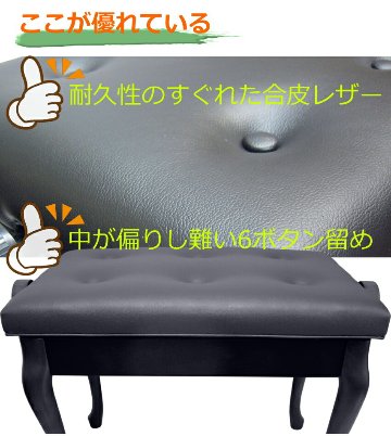 猫脚タイプピアノ椅子 高さ調整 46cm～54cm イトマサ ピアノ用椅子 AES 新高低自在椅子の画像