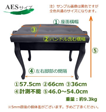 猫脚タイプピアノ椅子 高さ調整 46cm～54cm イトマサ ピアノ用椅子 AES 新高低自在椅子の画像