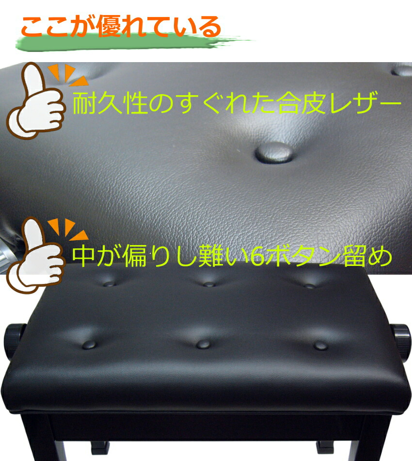 ピアノ椅子　小物　楽譜入れ付　AX　イトマサの画像