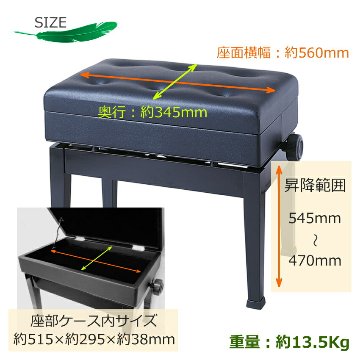ピアノ椅子　小物　楽譜入れ付　AX　イトマサの画像