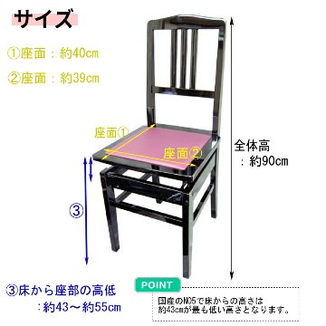 ピアノ椅子　トムソン椅子　NO.5-New　背もたれ付きタイプの画像