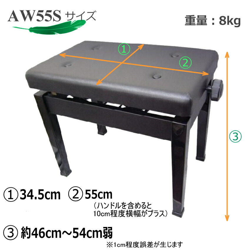 ピアノ椅子 AW55S 木製脚 両ハンドル/AW-55S(AW55-S)の画像