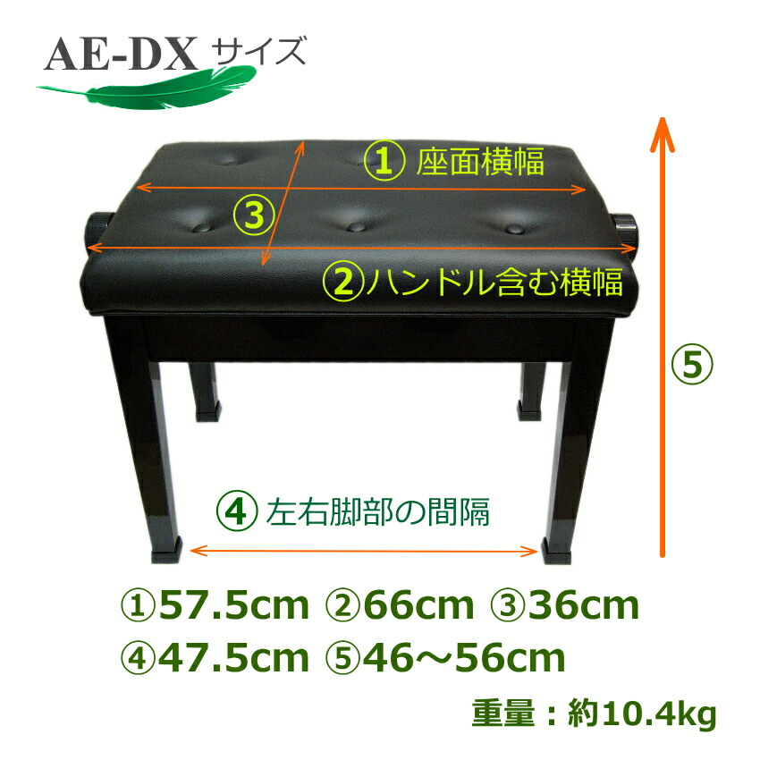 イトマサ ピアノ椅子 AE-DX 高く調整できるイスの画像