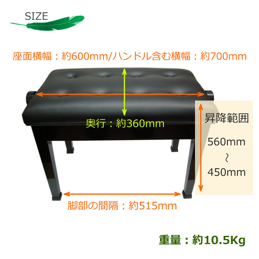ピアノ椅子 AE601 イトマサ ピアノイス　座部が広く普通より高く調整可能の画像