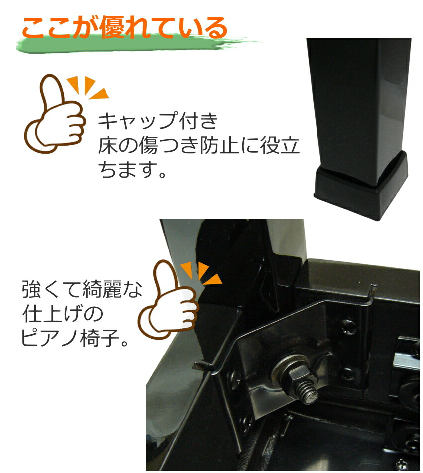 ピアノ椅子 AE601 イトマサ ピアノイス　座部が広く普通より高く調整可能の画像